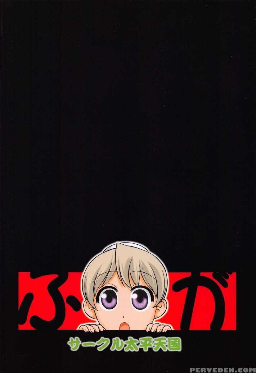 Mousou Oujo 1