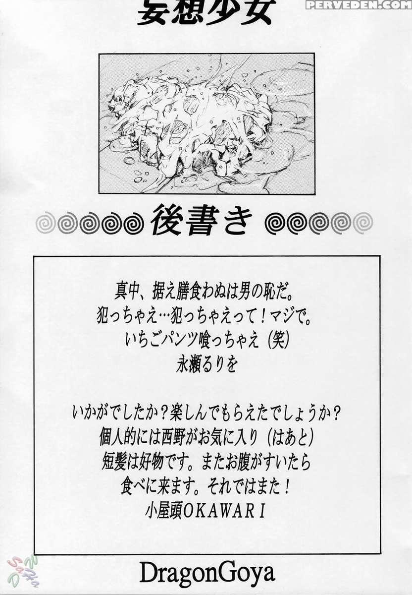 Mousou Shoujo 1