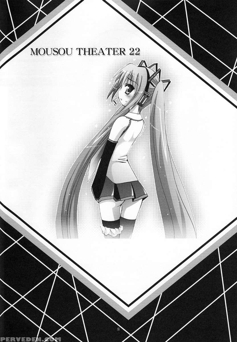 Mousou Theater 22 1
