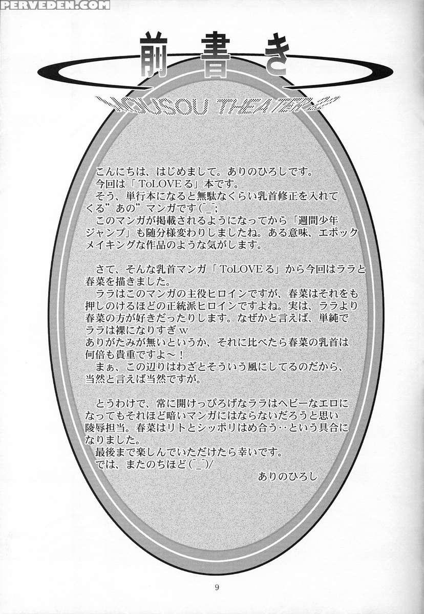 Mousou Theater 22 1