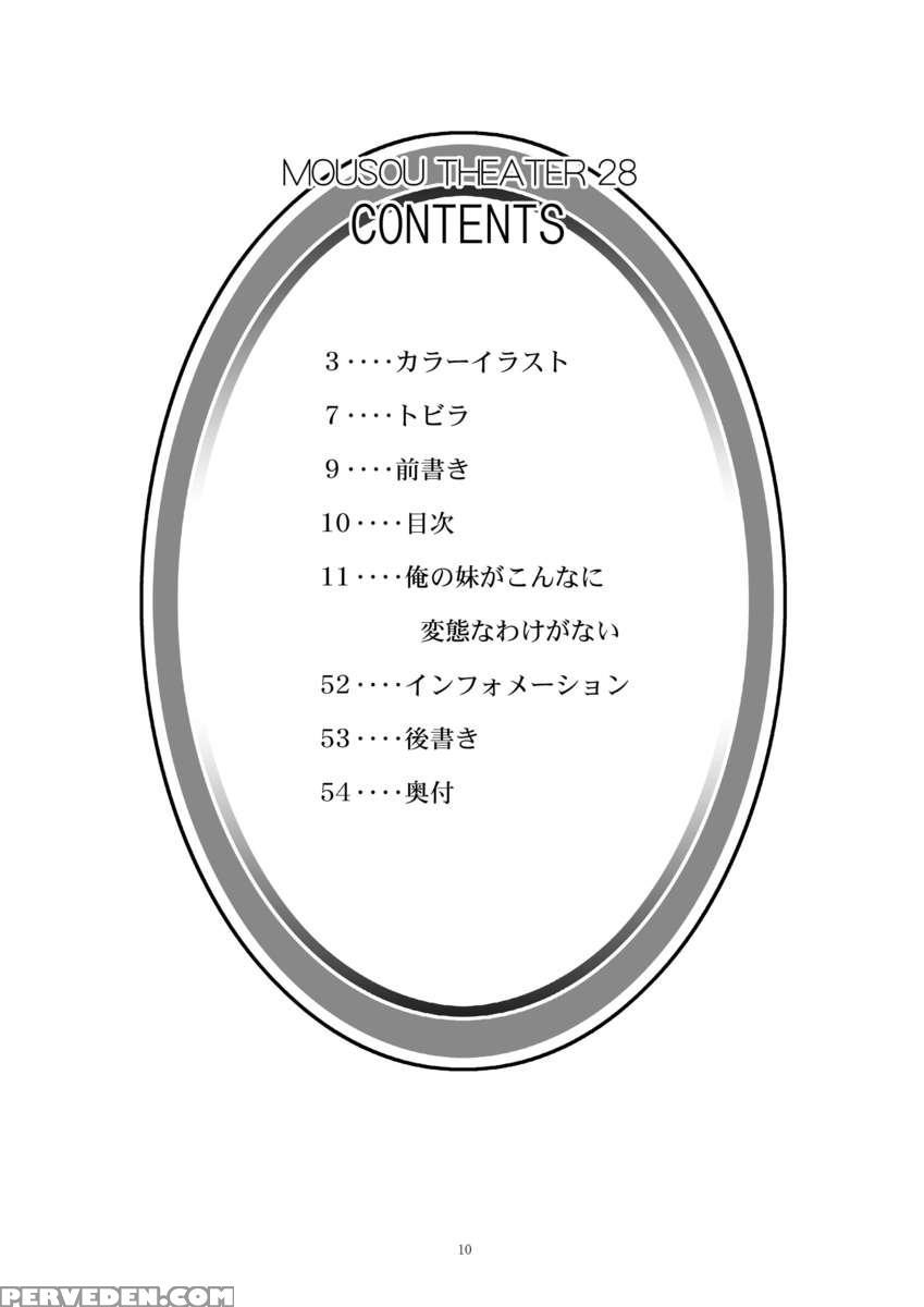 Mousou Theater 28 1