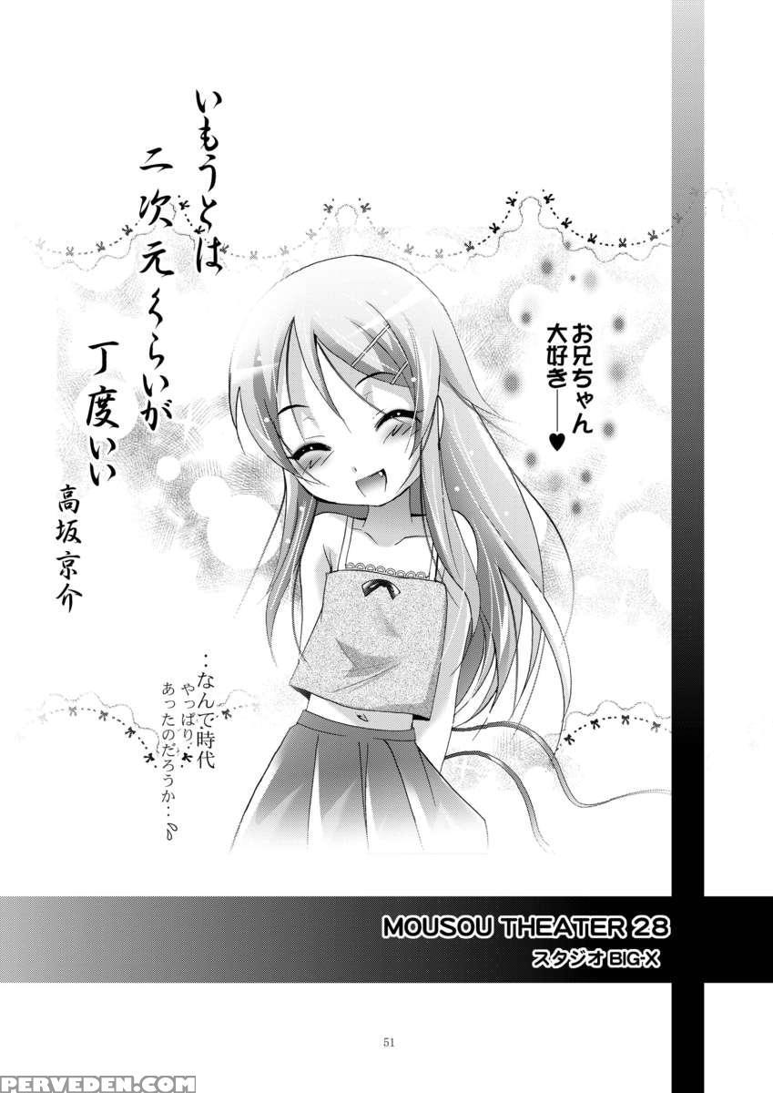 Mousou Theater 28 1