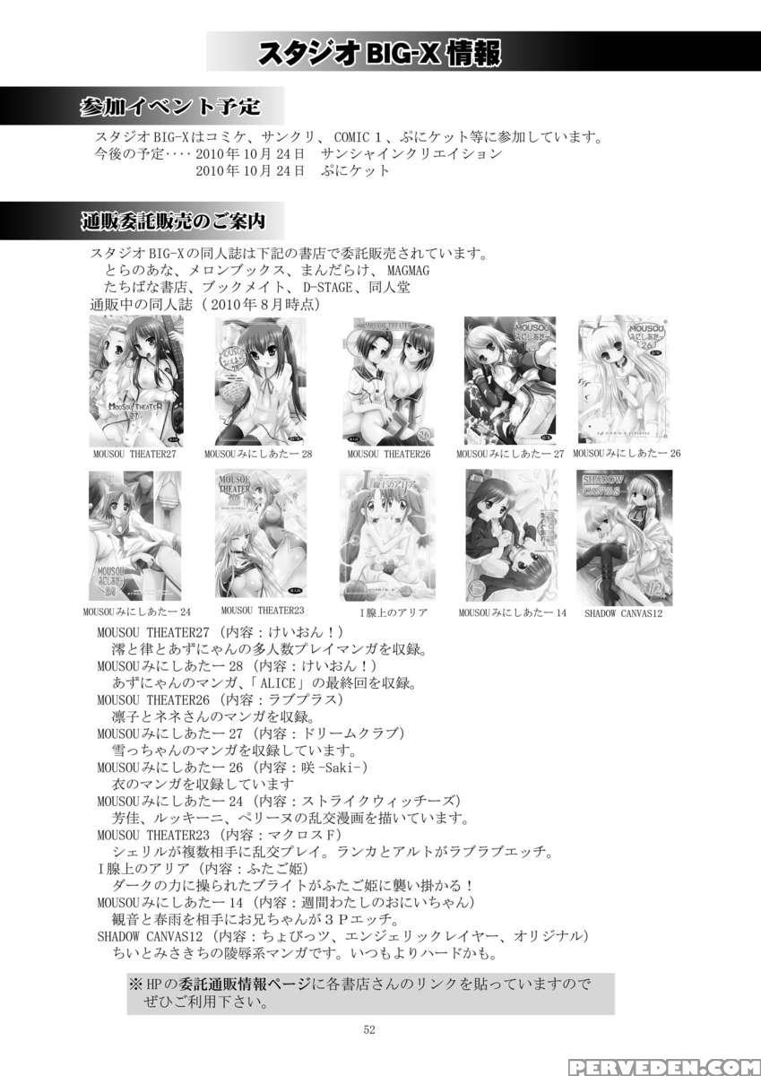 Mousou Theater 28 1