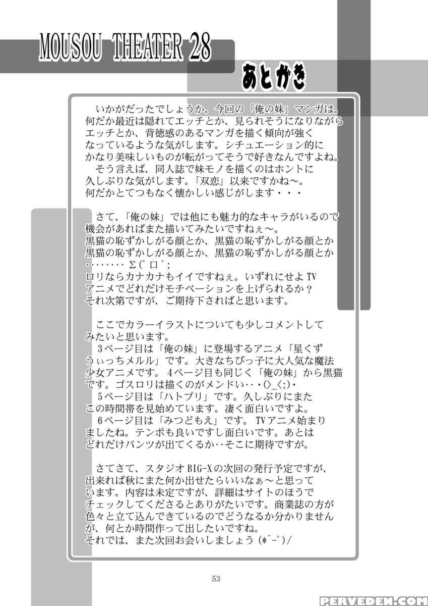 Mousou Theater 28 1