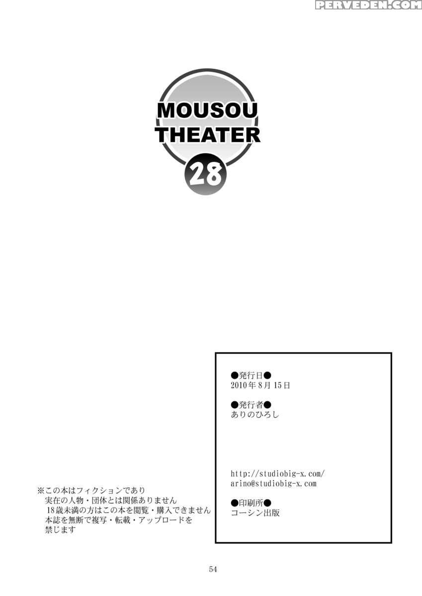 Mousou Theater 28 1