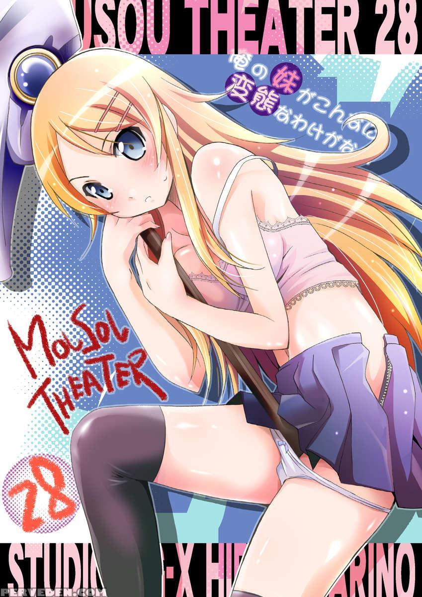 Mousou Theater 28 1