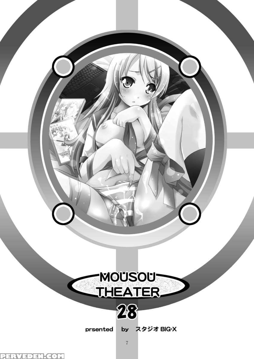Mousou Theater 28 1