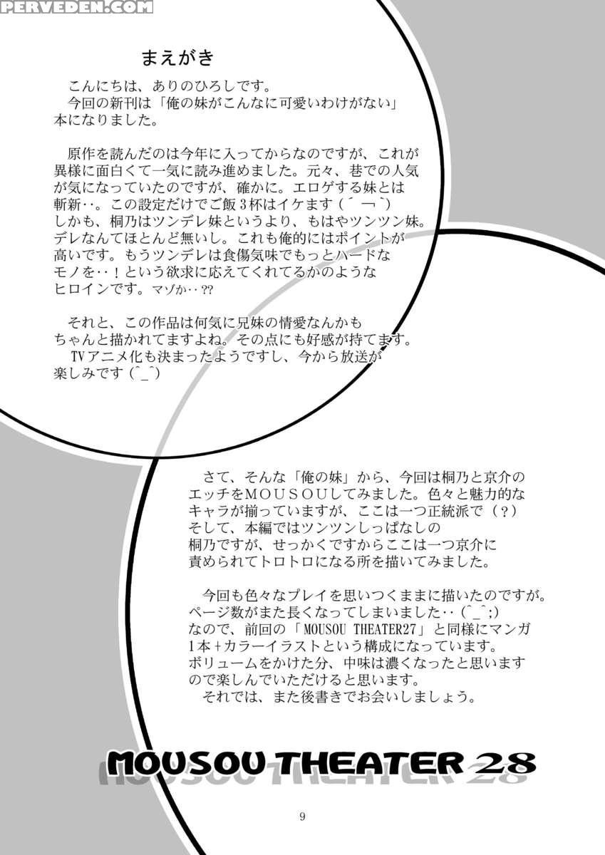 Mousou Theater 28 1