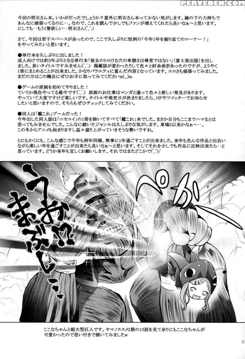 Mousou Theater 48 1