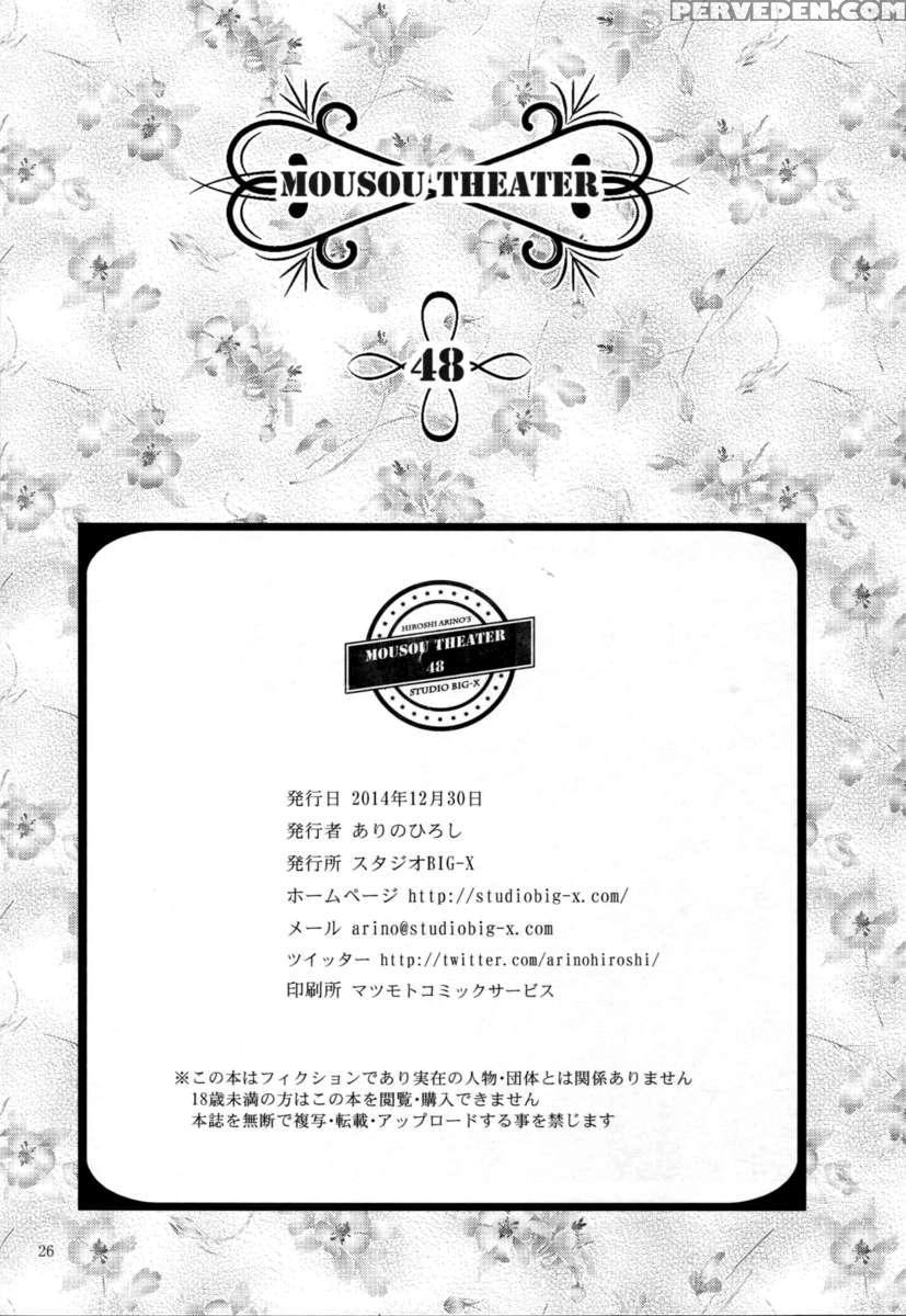 Mousou Theater 48 1