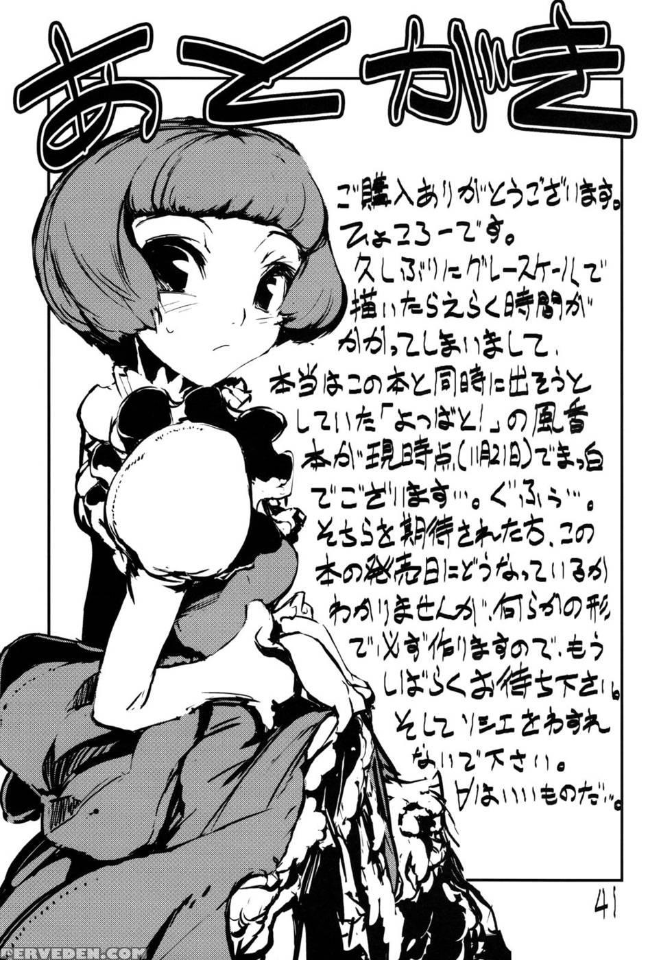 Moustache Of White Doll - Turn A Gundam 1