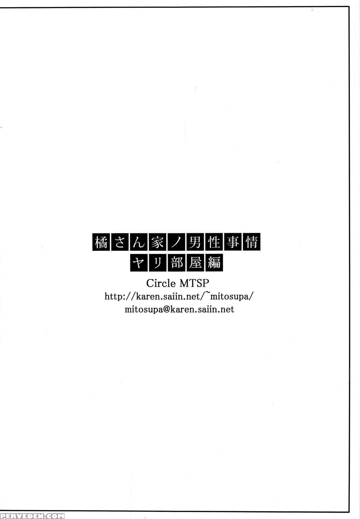 Mtsp - Tachibana-san's Circumstabces With A Man 3 1