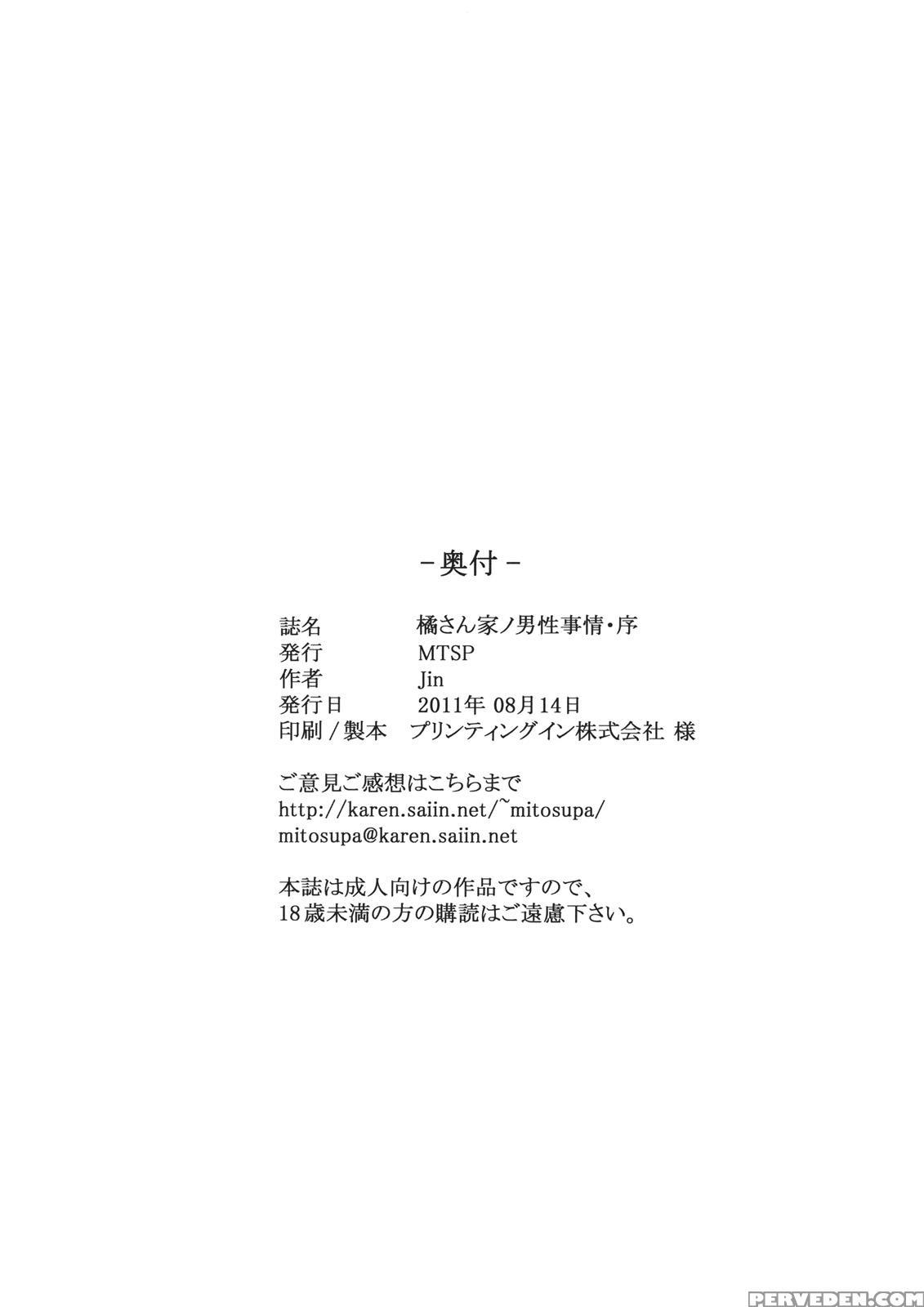 Mtsp - Tachibana-san's Circumstabces With A Man 1