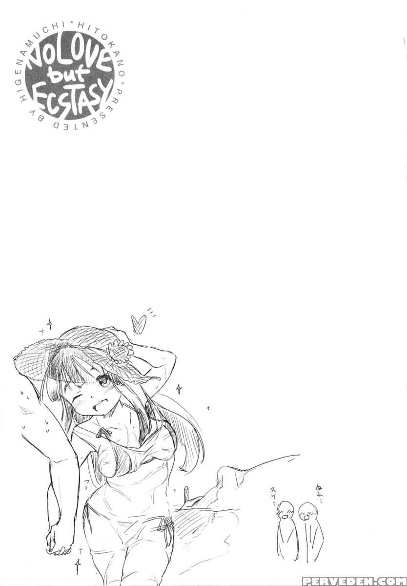 Muchi Muchi Miyako-san! 1