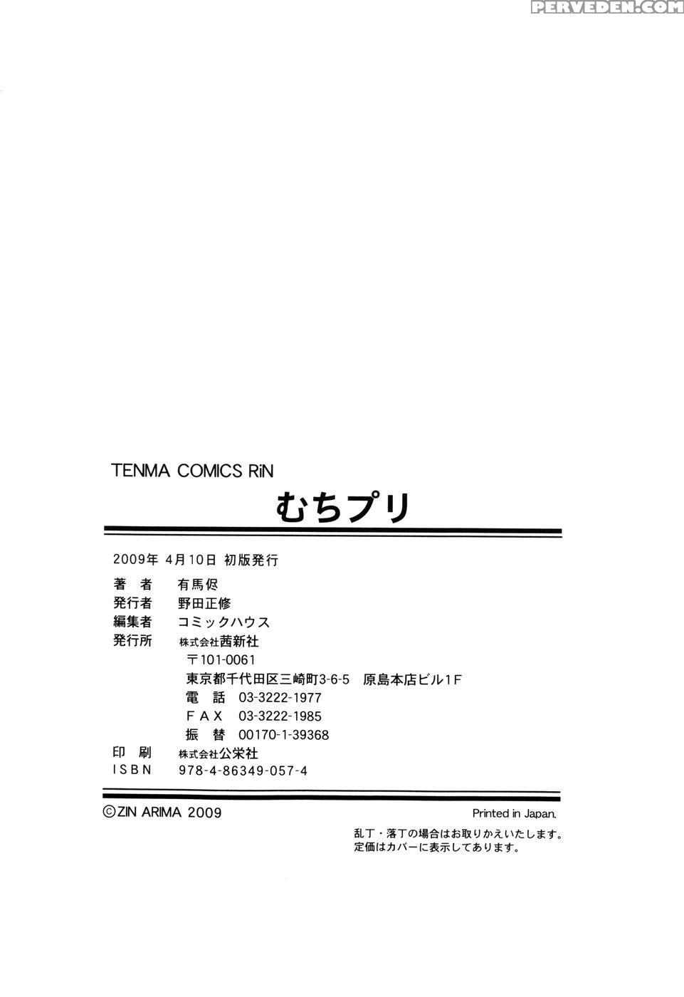 Muchi Puri 10