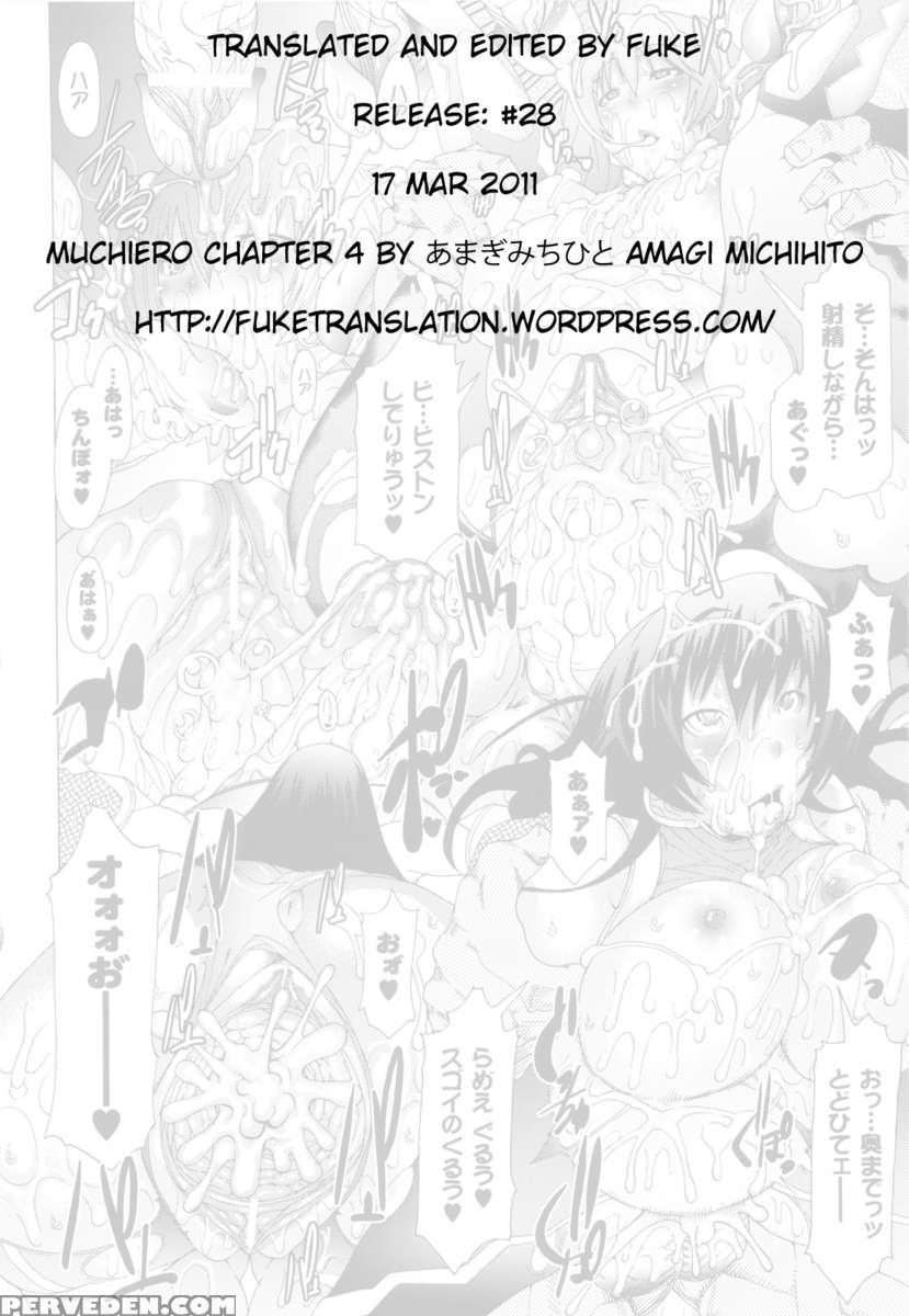 Muchiero 1