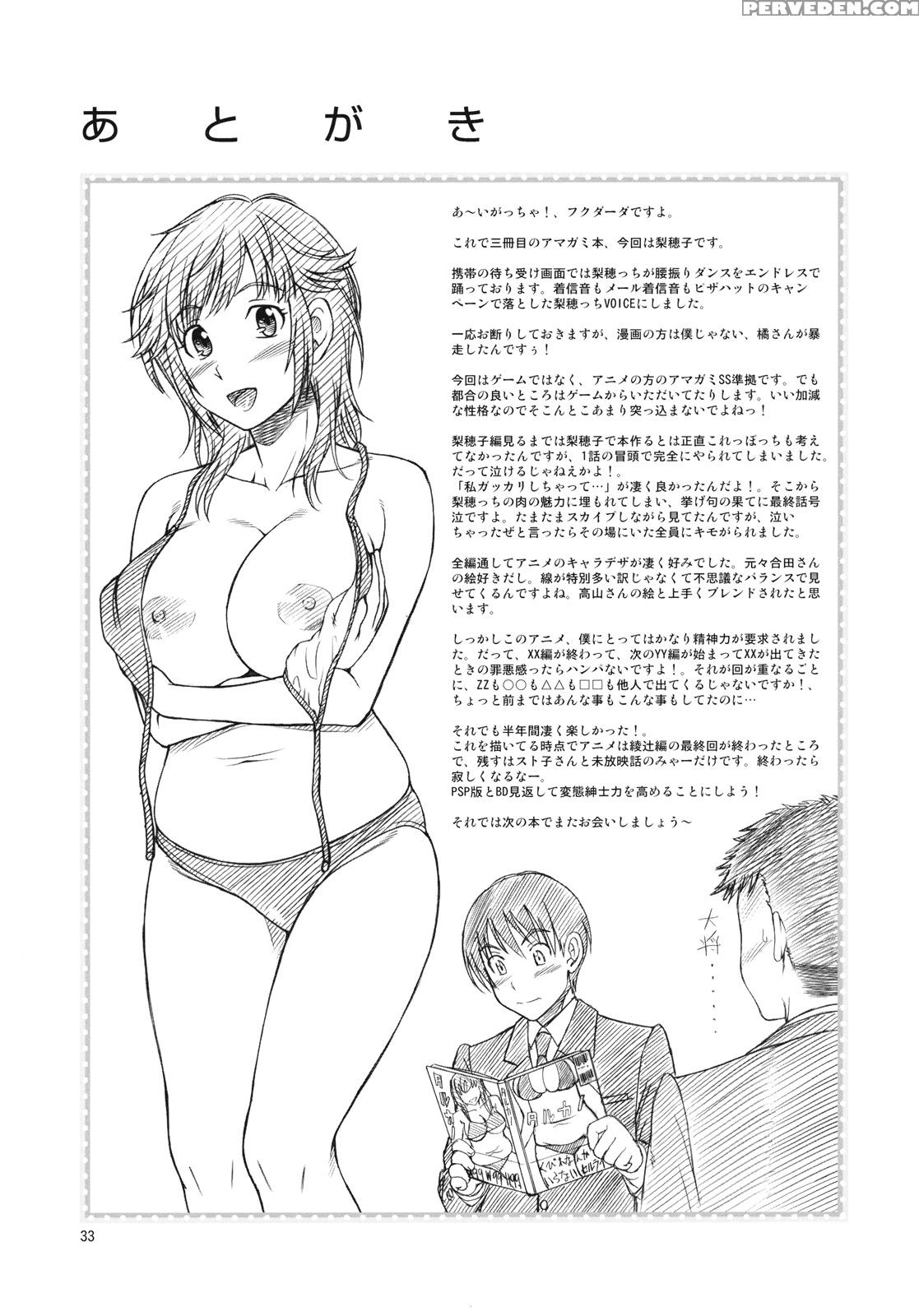 Muchimuchi Kyousei Event - Amagami 1