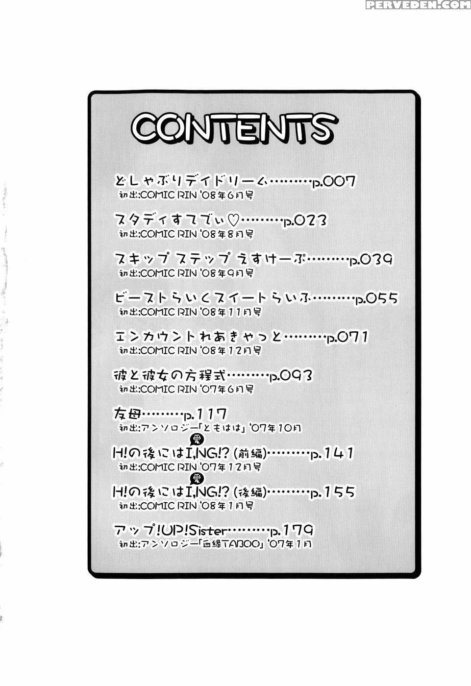 Muchipuri Ch.01 - Arima Zin 1