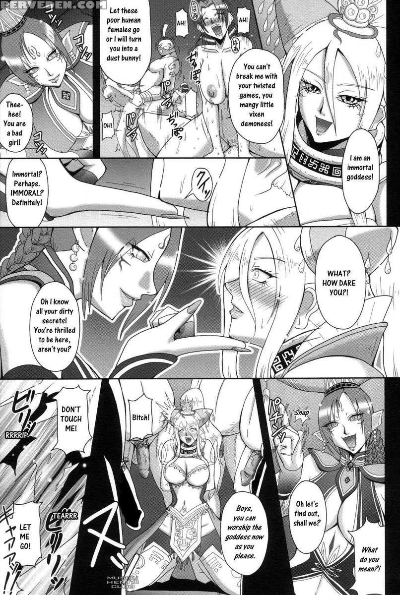 Mugen Houkage 1