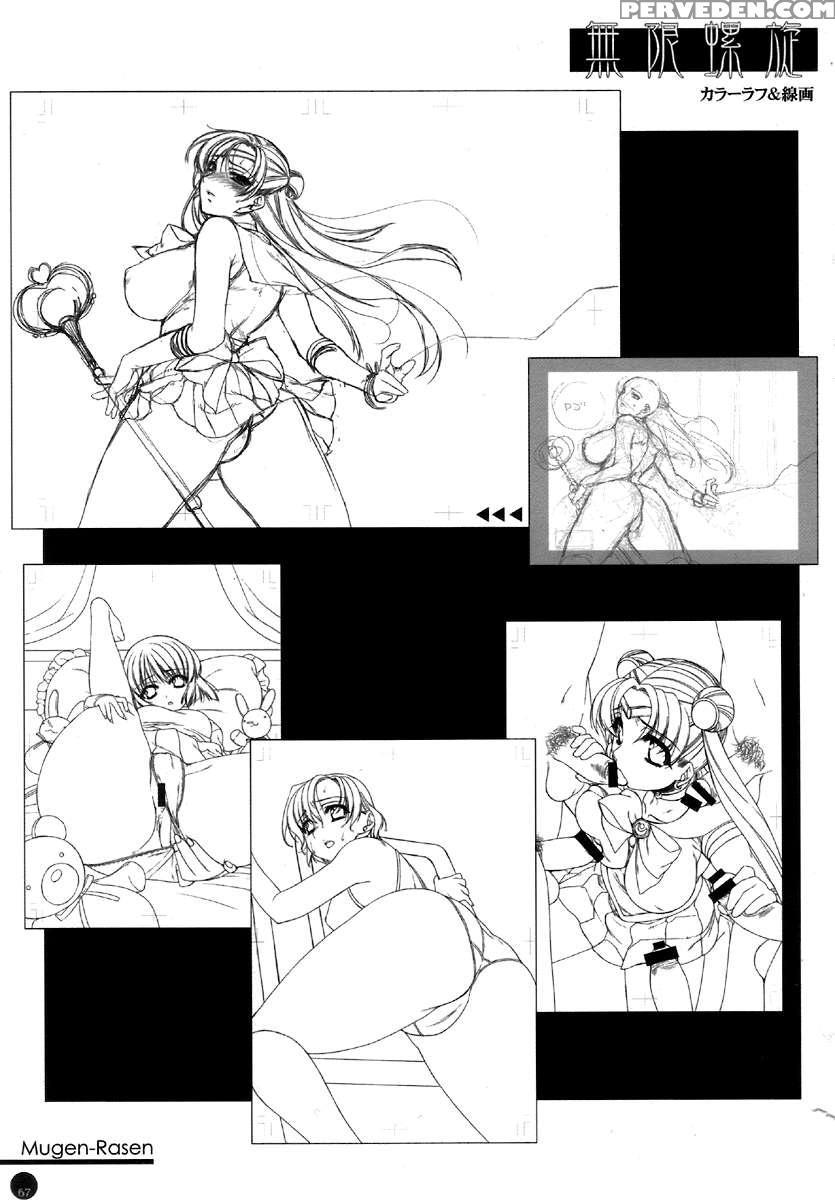 Mugen Rasen 1