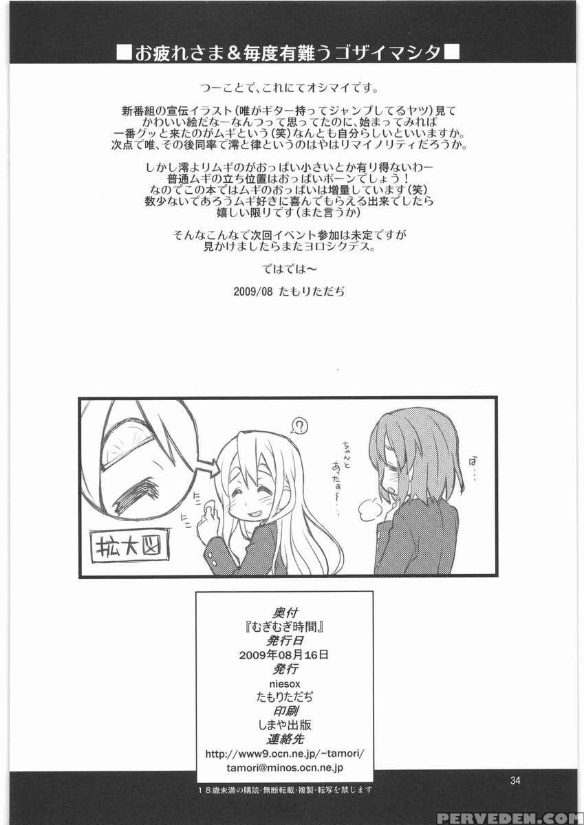 Mugi Mugi Jikan 1