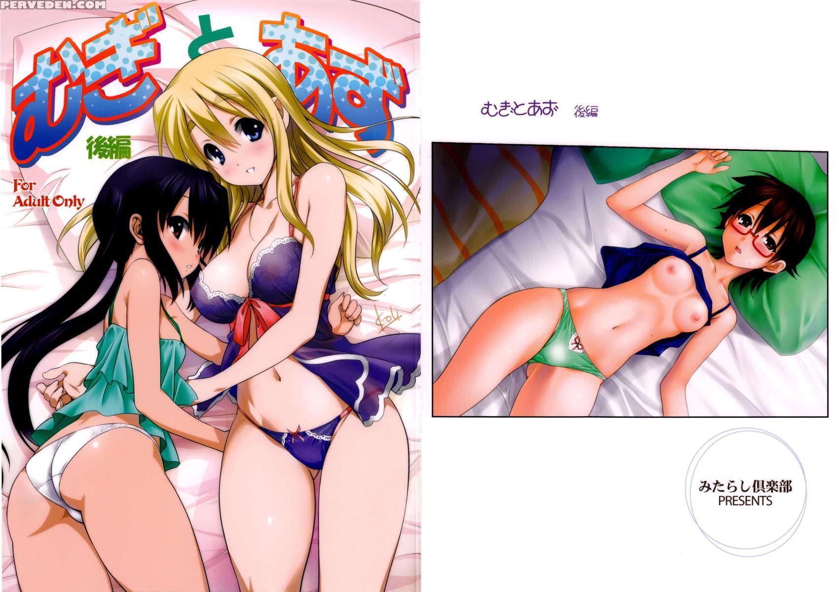 Mugi To Azu Kouhen 1