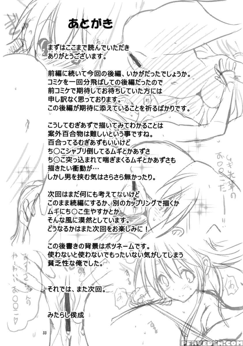 Mugi To Azu Kouhen 1