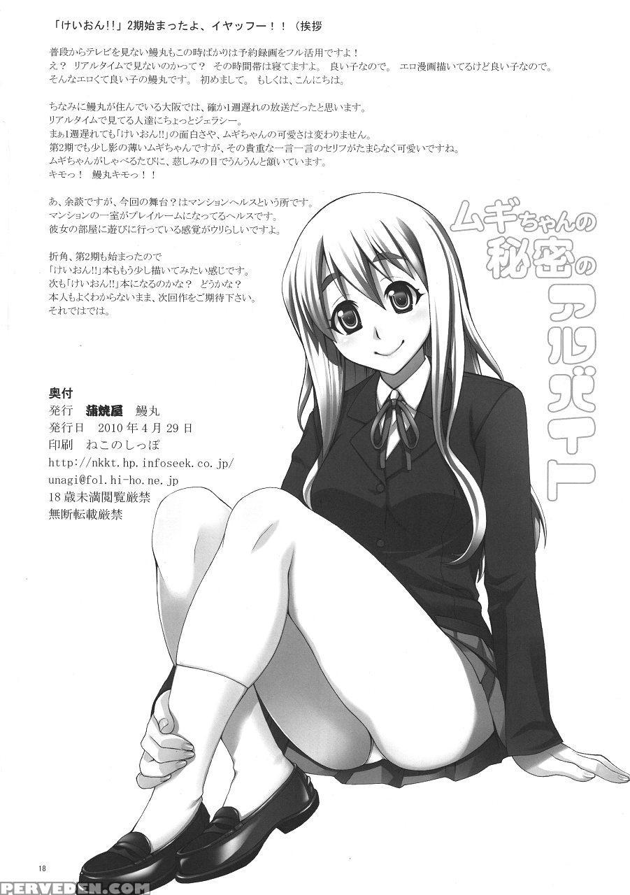 Mugi-chanâ€™s Secret Part Time Job - K-on! 1
