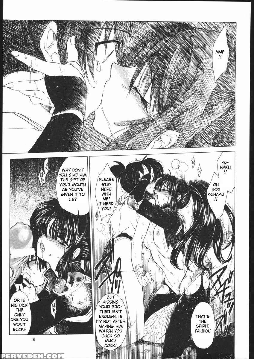 Muku No Chi O Nagasu Ude 1