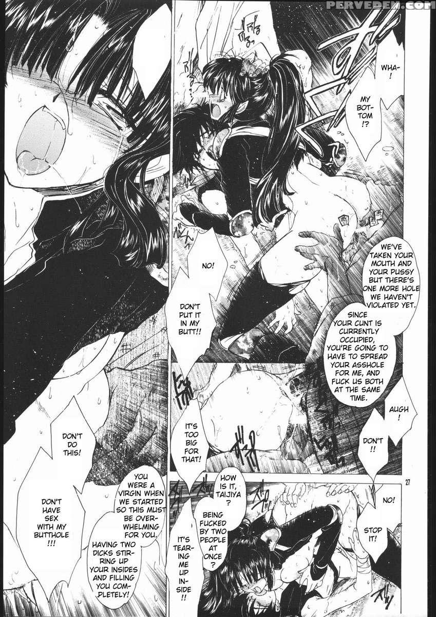 Muku No Chi O Nagasu Ude 1