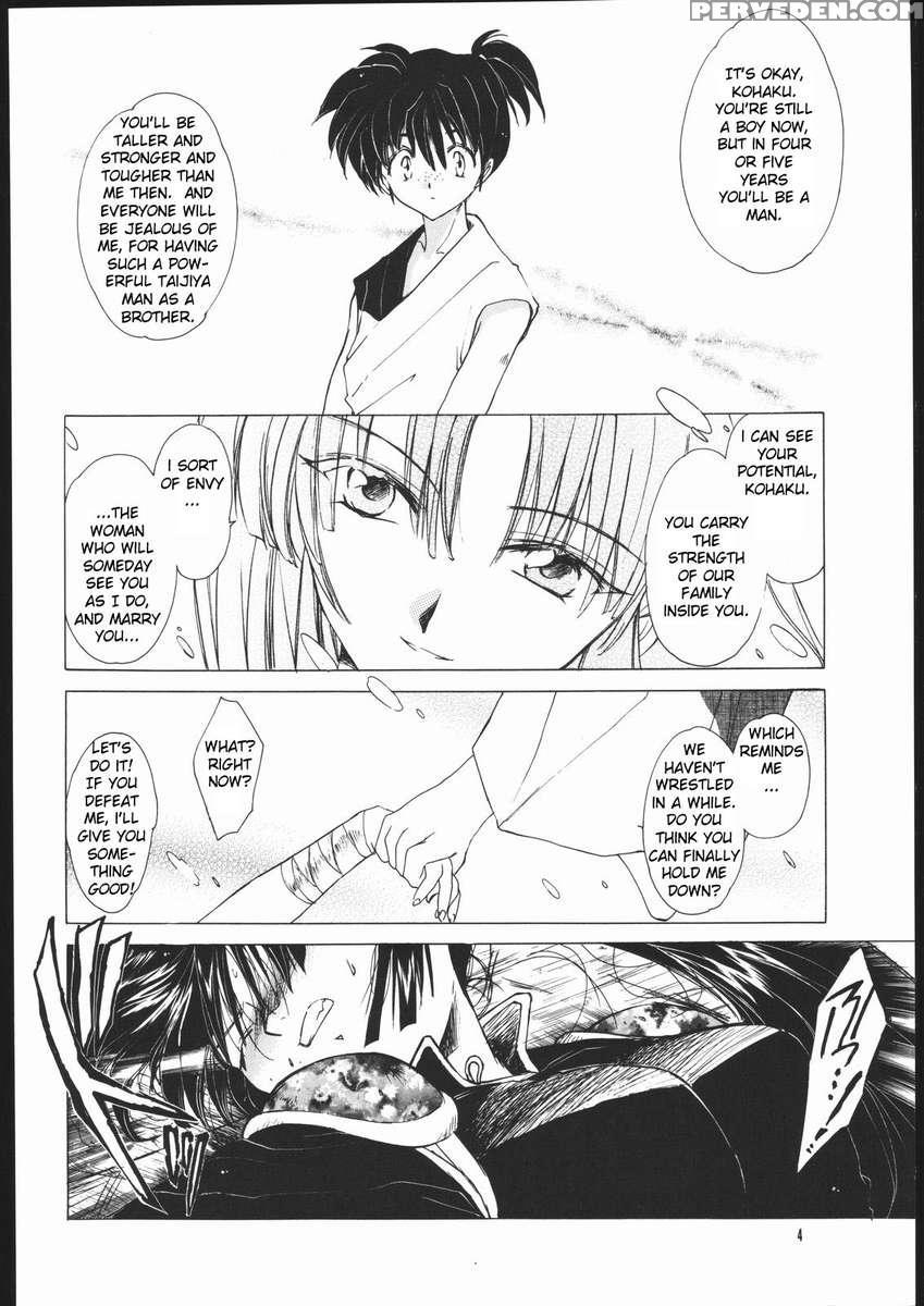 Muku No Chi O Nagasu Ude 1