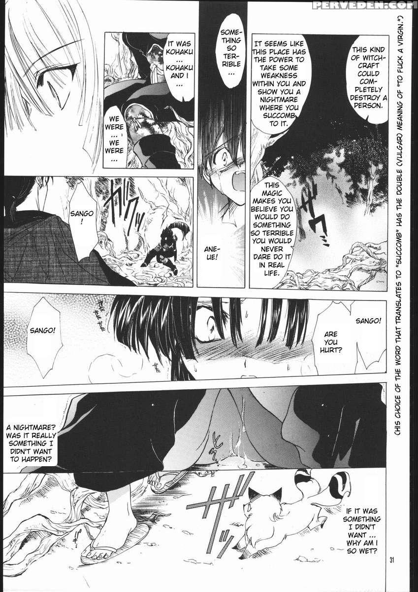 Muku No Chi O Nagasu Ude 1