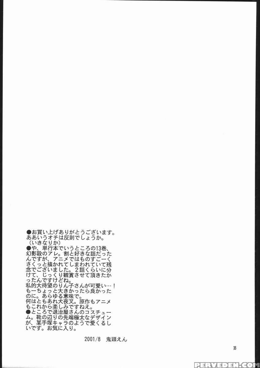 Muku No Chi O Nagasu Ude 1