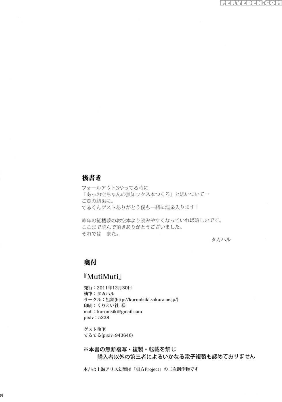 Multimulti - Touhou Project 1