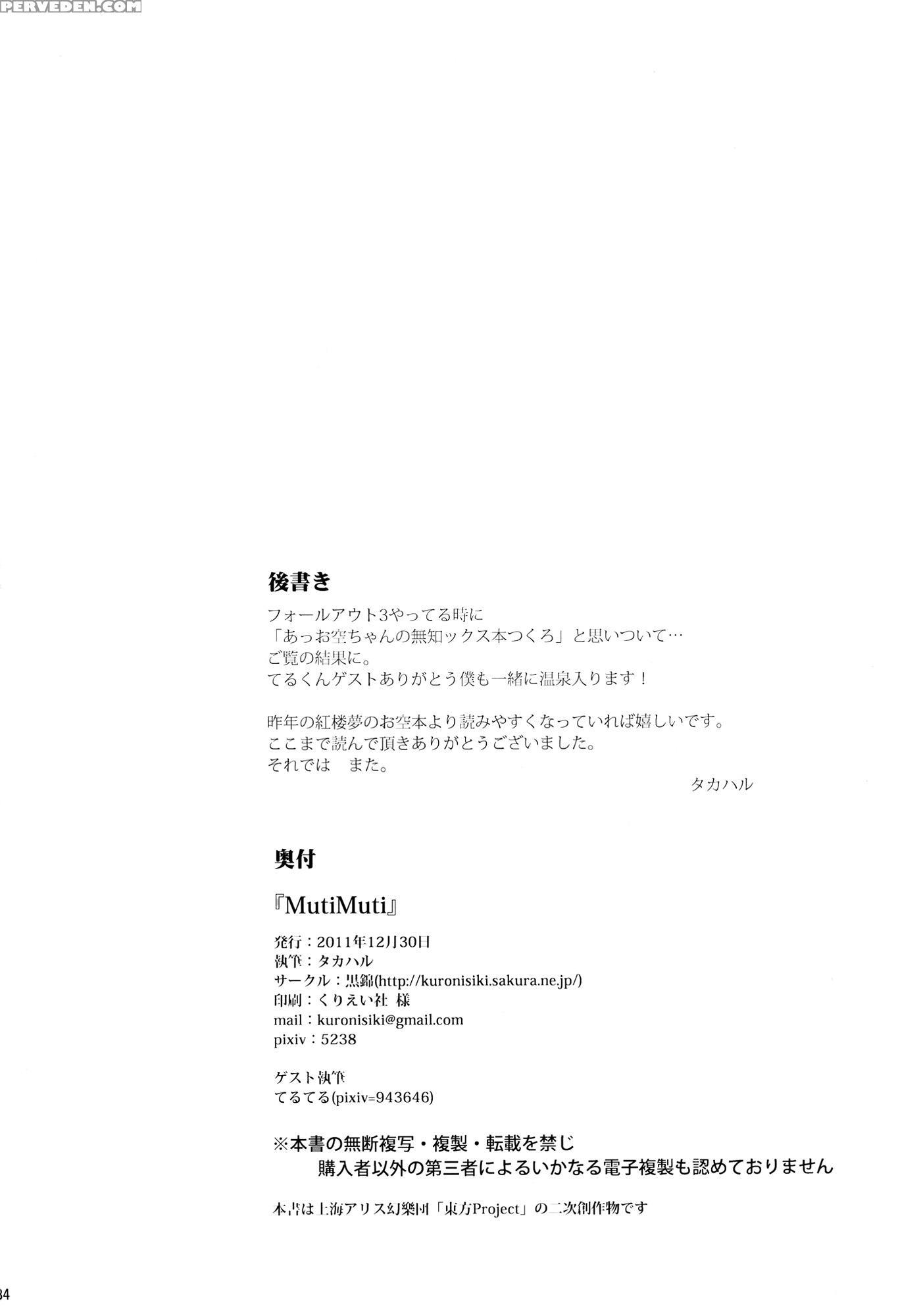 Multimulti - Touhou 1