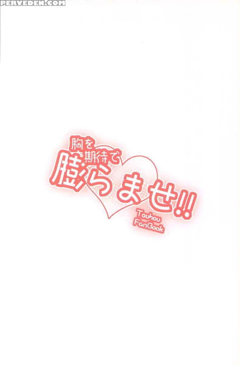 Mune Wo Kitai De Fukuramase!! 1