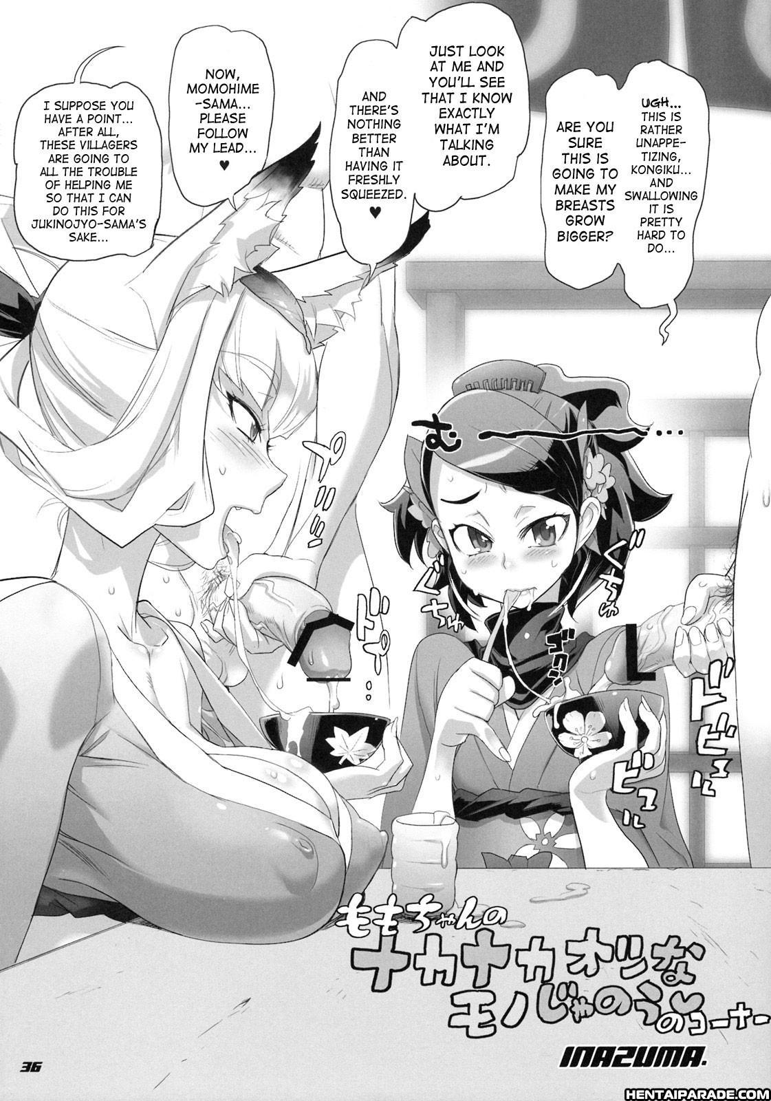 Muramasa Dj - Inazuma Specter 1
