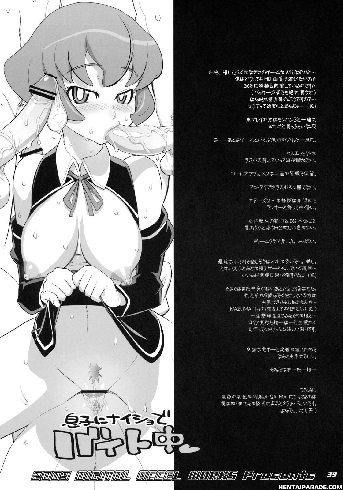 Muramasa Dj - Inazuma Specter 1