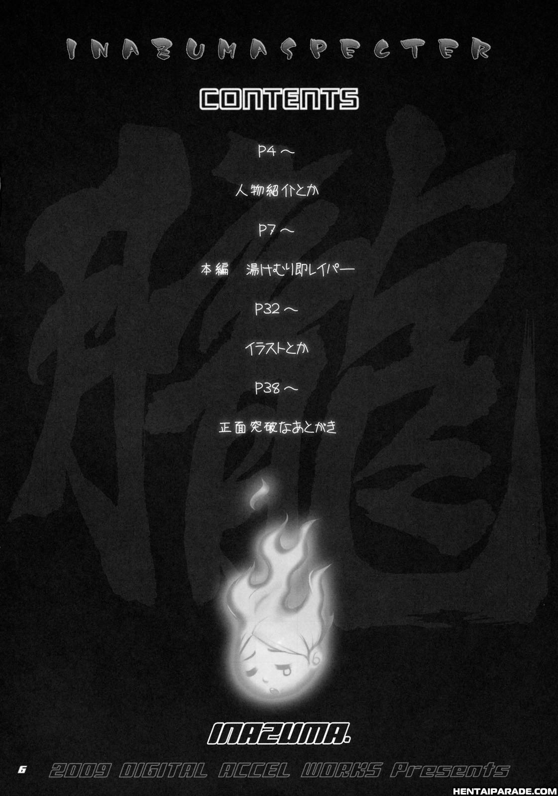 Muramasa Dj - Inazuma Specter 1