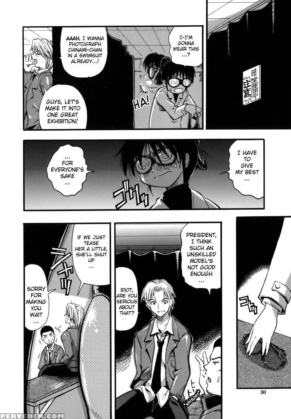 Muri Kuri - Chapter 2 - Rakko 1