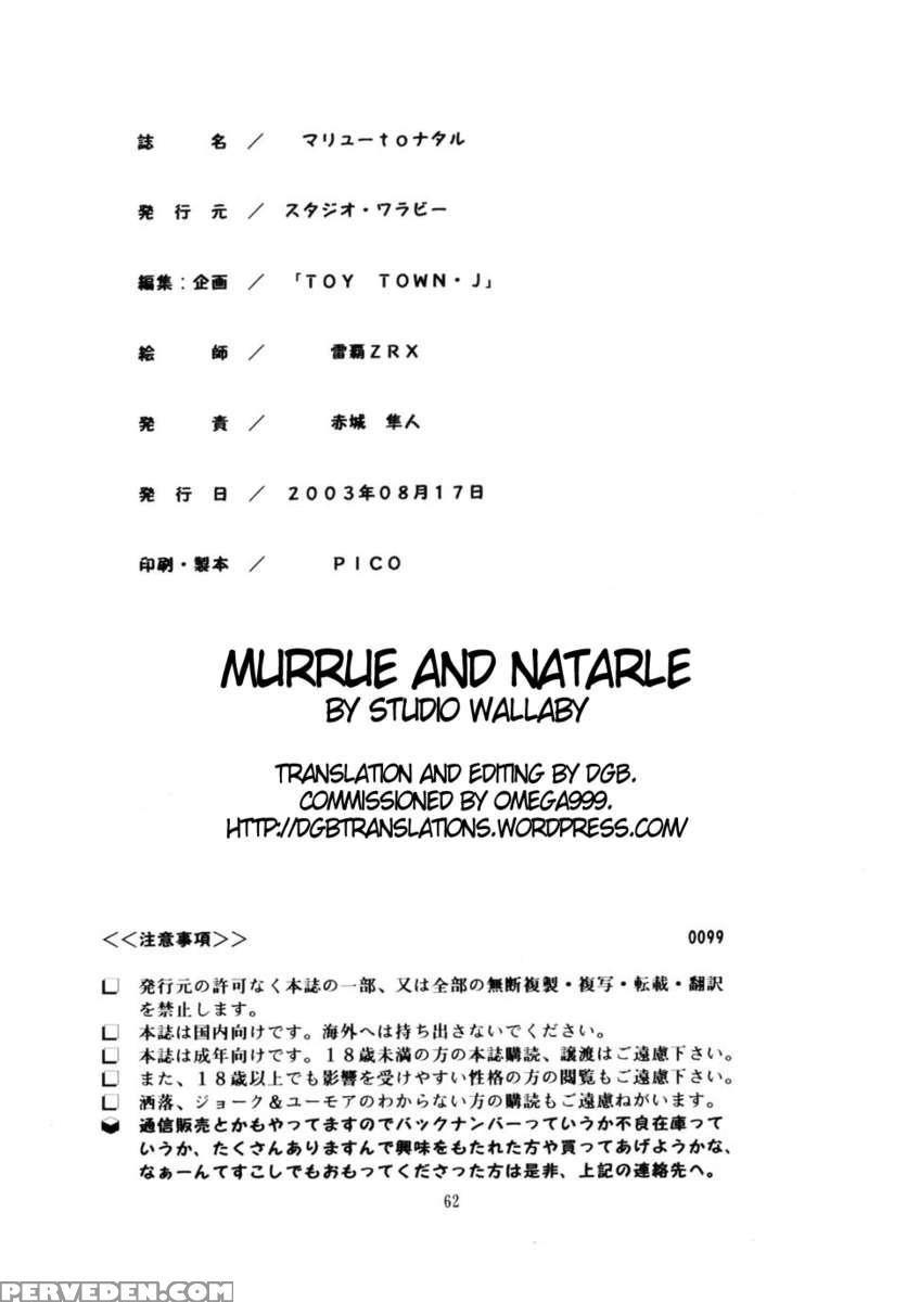 Murrure To Natarle 1