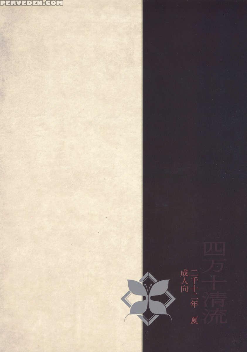Mushi Mujou 1