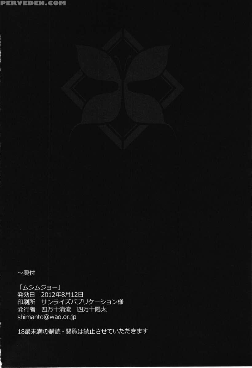 Mushi Mujou 1