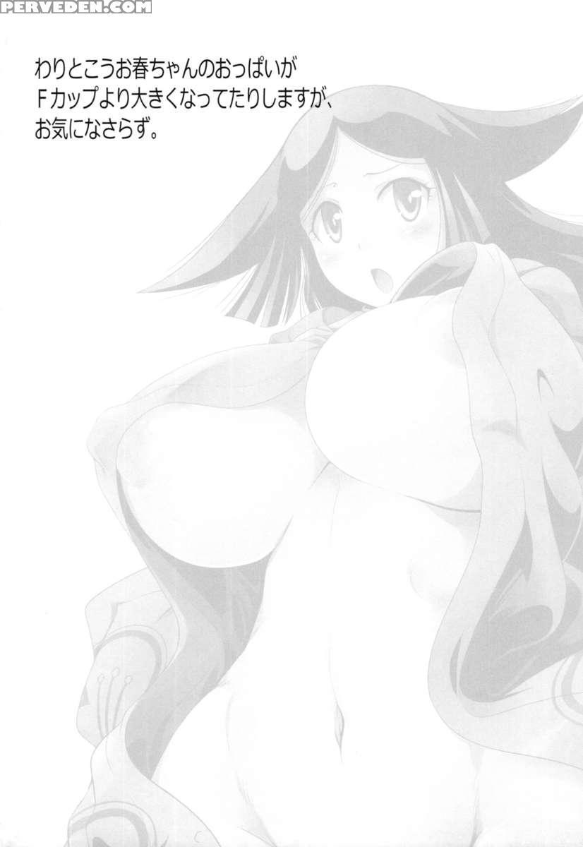 Mushi Mujou 1