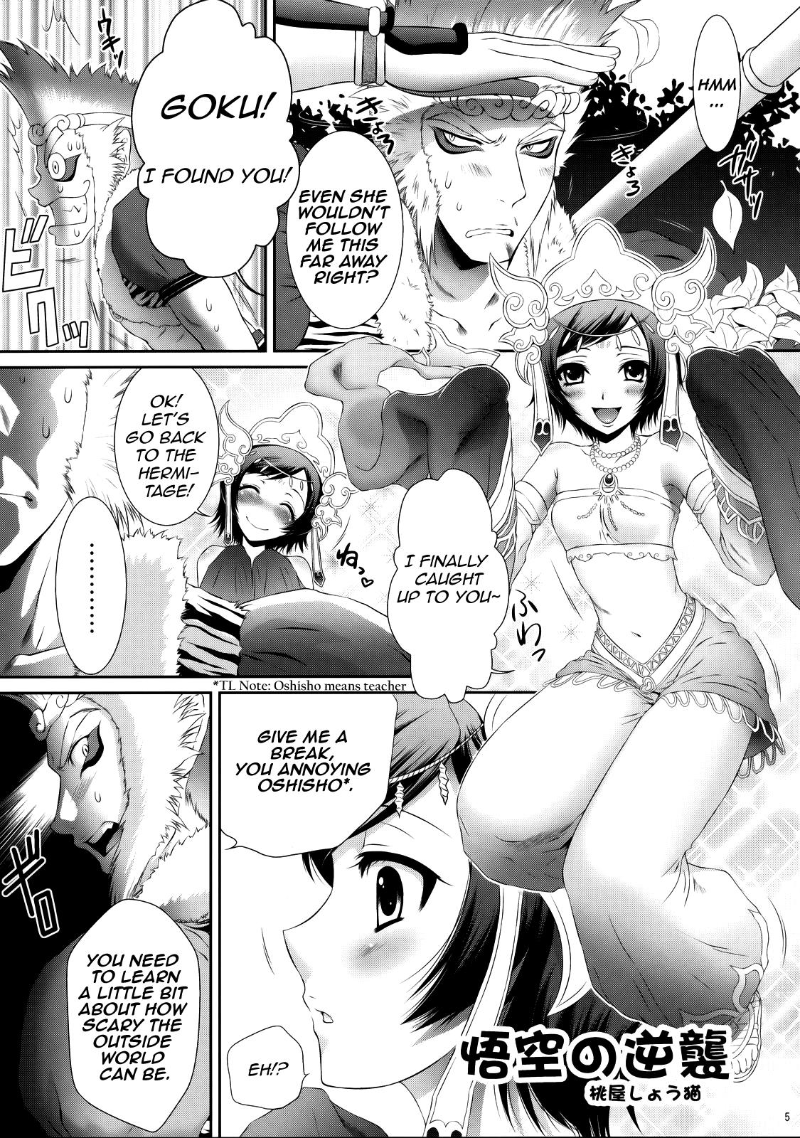 Musou Orochi Z Dj - Sanzou Houshi 1