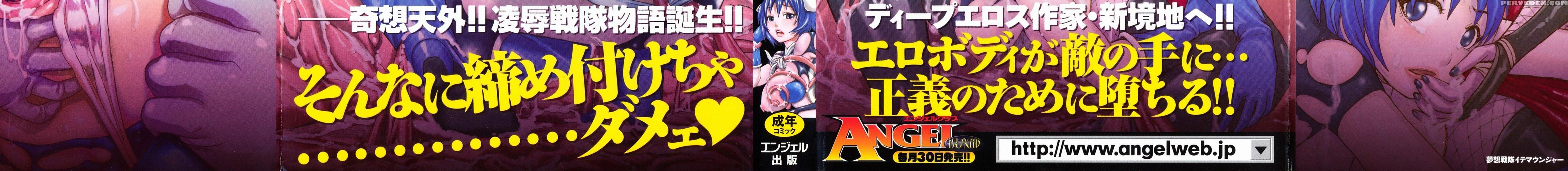 Musou Sentai Itemaunja 0
