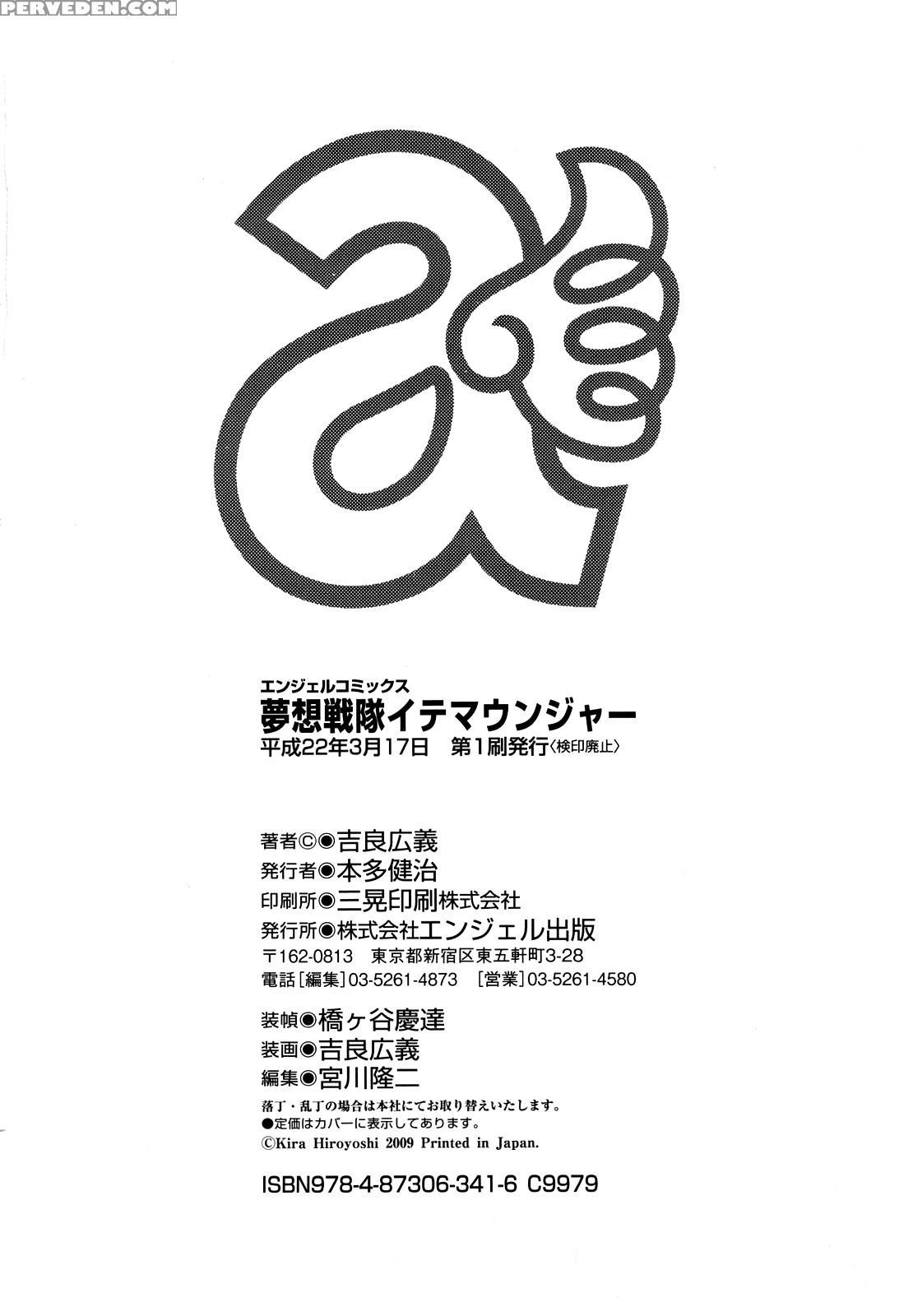 Musou Sentai Itemaunja 10