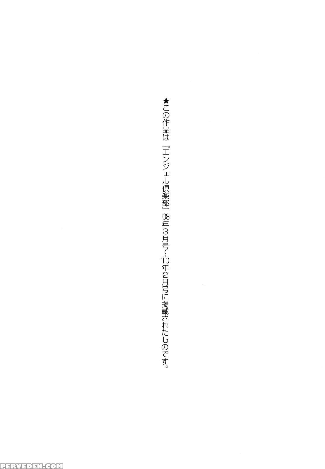 Musou Sentai Itemaunjya Ch10 - Original Work 1