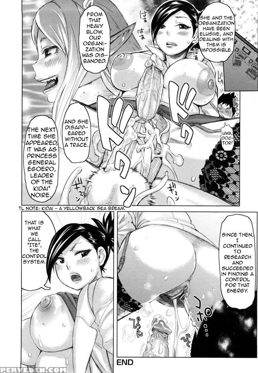 Musou Sentai Itemaunjya 1
