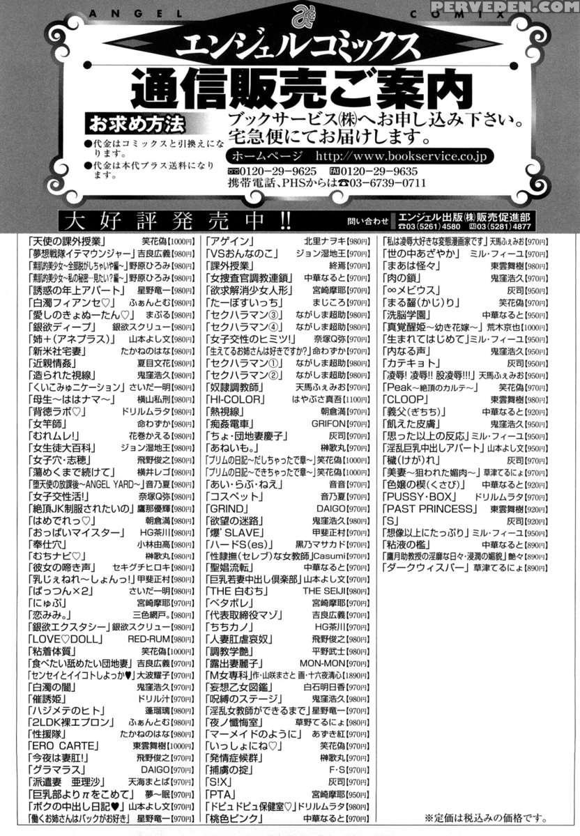 Musou Sentai Itemaunjya 1